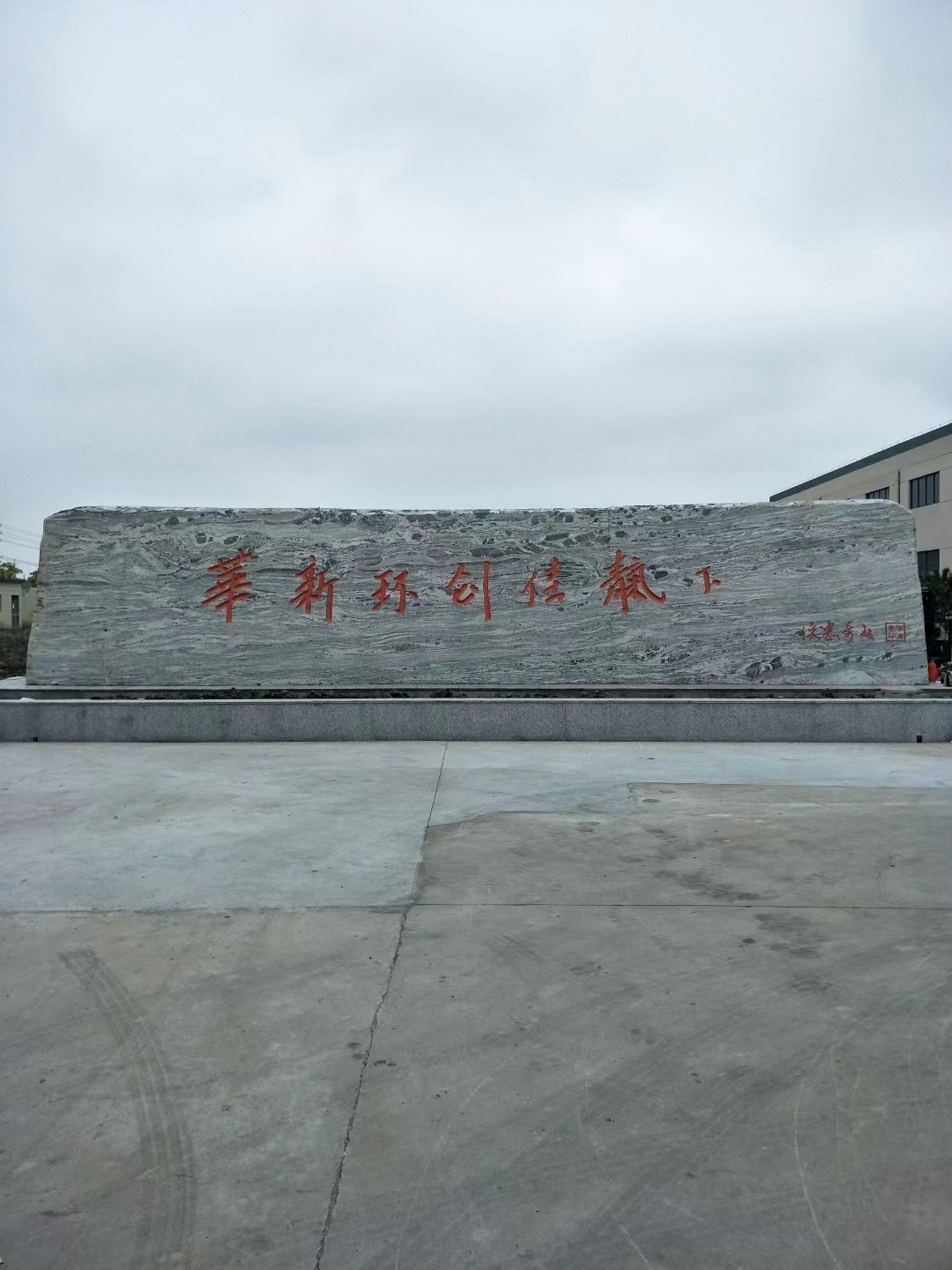 秦淮区大理石刻字